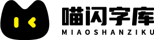 喵闪图库